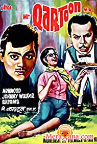 Poster of Mr Cartoon M A (1958)